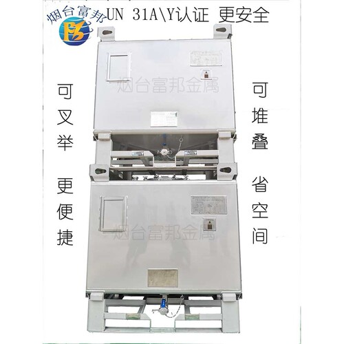 船级社UN认证电解液不锈钢吨桶方形304保温316圆形树脂罐IBC桶
