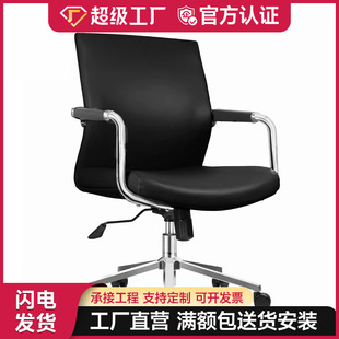办公椅子会议椅子弓形开会椅靠背餐椅洽谈麻将椅职员椅电脑椅转椅