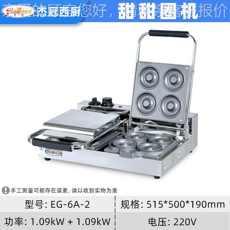 EG6A-2甜甜-机心蛋糕机电蛋圈30仔机韩式小形鱼饼炉烘雪糕皮机,厨房电器,其他商用厨电,淘宝优惠券,粉丝福利购,淘宝优惠卷