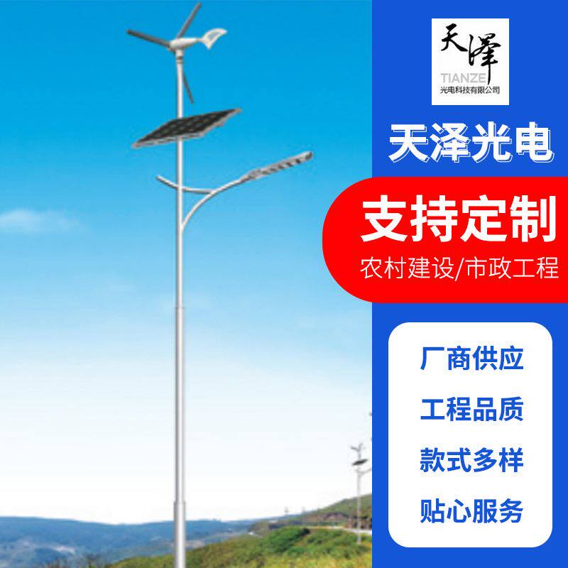 风光互补一体化太阳能路灯 新农村照明太阳能路灯风力发电互补