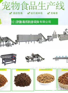 商用大型高蛋白宠物饲料机械设备 兔粮龟粮宠物食品生产线狗粮机