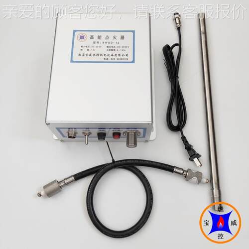 天气炉点火装置然高能半导体点火BWGD-12备B锅W设GD-12