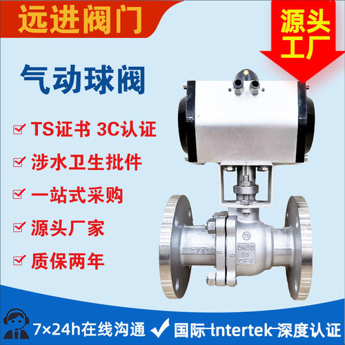 工厂直供 Q641F-16P气动球阀 不锈钢304材质 法兰气动切断球阀