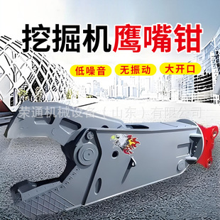 挖机鹰嘴钳厂家360度旋转液压挖机鹰嘴剪 分裂岩石大型鹰钩金钩臂