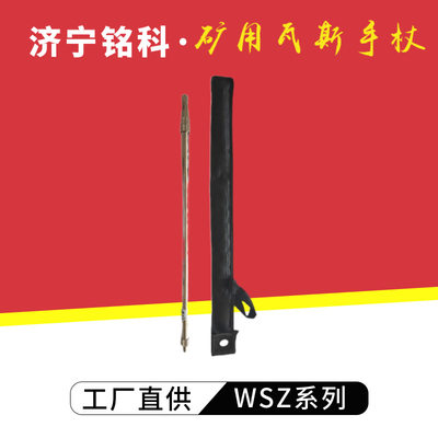 -4瓦斯检定杖 携带方便 伸缩自如 矿用2.5米瓦斯检定杖