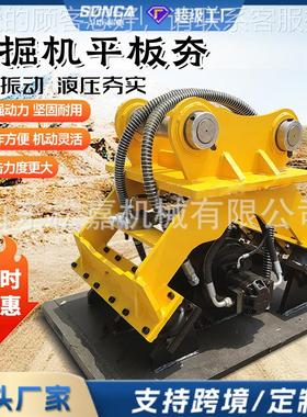 挖改振动平板夯护压实路面平整打压实机挖夯机液压震动夯实VZP坡