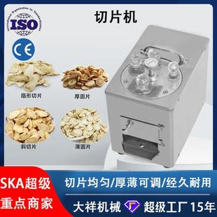 130B西洋参鹿茸切片机三七中药材橘红切药机小型家用 广州大祥DXQ