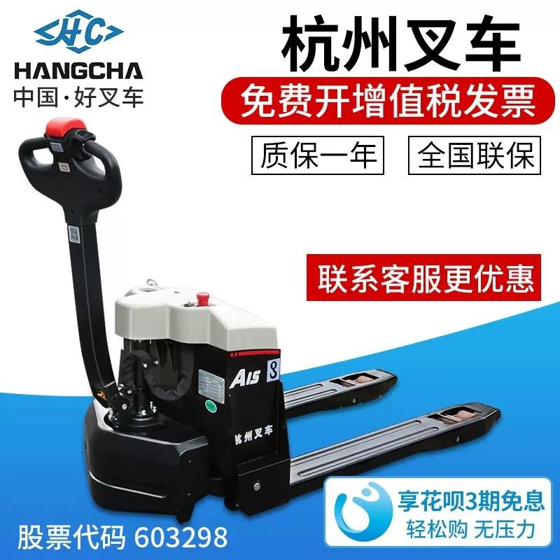 1.5吨-2吨CBD15-AMJ-D易搬系列全电动步行式搬运车托盘车