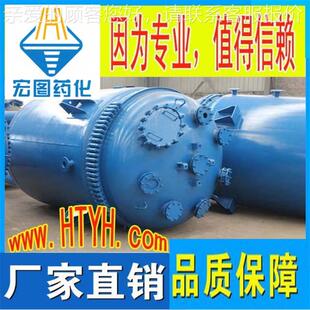 宏图解药化-000L夹0套反应釜钢衬PO溶1釜浸出槽反应槽立可定制式