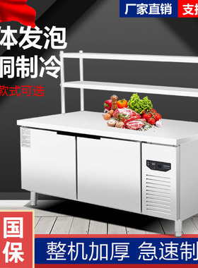 冷藏工作台保鲜操作台商用冰柜奶茶冰箱厨房冷冻柜双温平冷工作台
