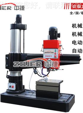 Z045x 钻1中捷摇臂床自臂动进刀 机械摇钻床 Z045Z045x1沈阳摇臂