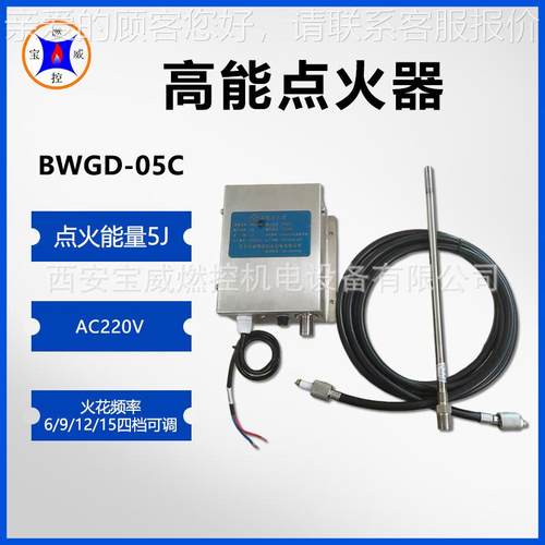 威燃宝控BW压GD05高能点火BWGD-05器 输出电DC22-0V