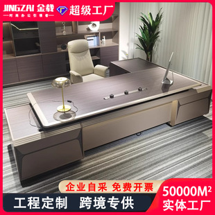 高档老板办公桌简约现代轻奢总裁桌总经理办公室领导董事长大班台