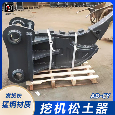 出口松土器   定制349挖机岩石松土器  单齿鹰钩  加固拉筋