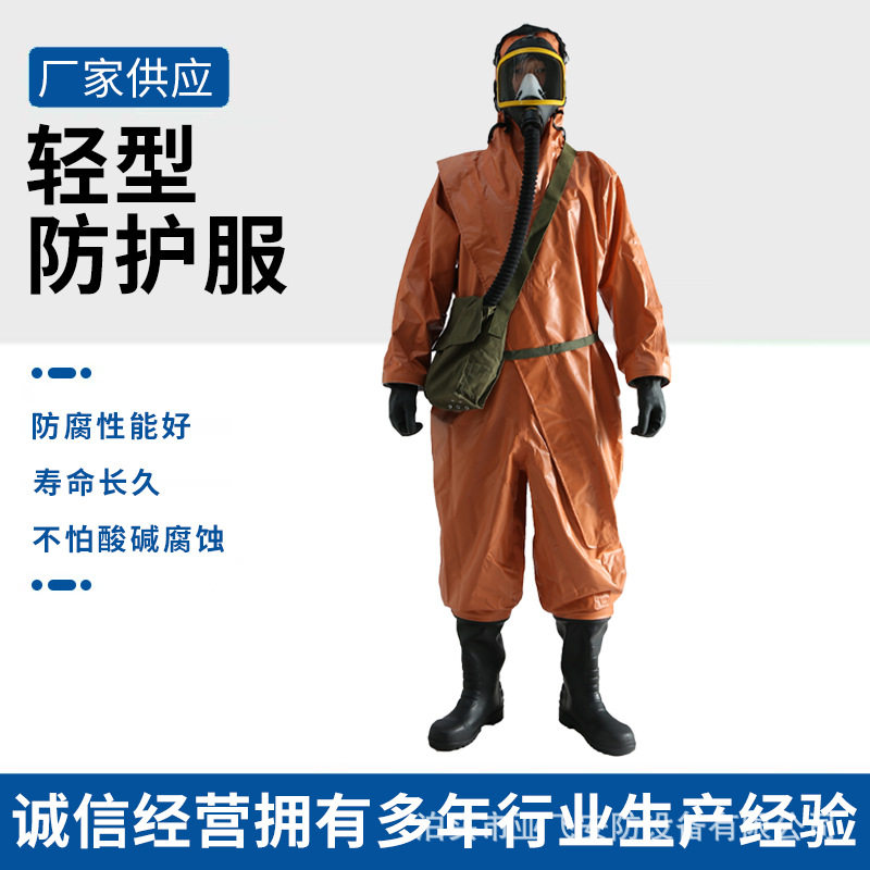 全套轻型耐酸碱消防二级连体防化服防毒防化学品喷溅b级防护服