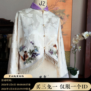 松鼠葡萄｜梦回故里原创2025秋季新款轻奢重工刺绣上衣汉元素外套
