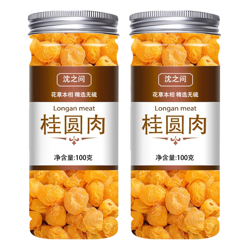 桂圆肉干龙眼肉干厚元肉干红枣枸杞正品官方旗舰店干货正品新货
