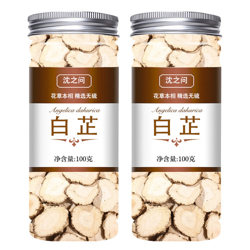 白芷正品白止白芷片大全白芷白术干货正品新货白芷切片