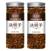 决明子泡茶决明子茶正品 新货另售菊花茶 旗舰店决明子茶干货正品
