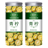 冻干青桔青金桔干柠檬片百香果水果茶泡水泡茶青橘干金橘片小青柠