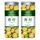 冻干青桔青金桔干柠檬片百香果水果茶泡水泡茶青橘干金橘片小青柠