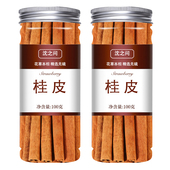 新货桂皮干货肉桂另售八角香叶花椒调料香料官方旗舰店干货