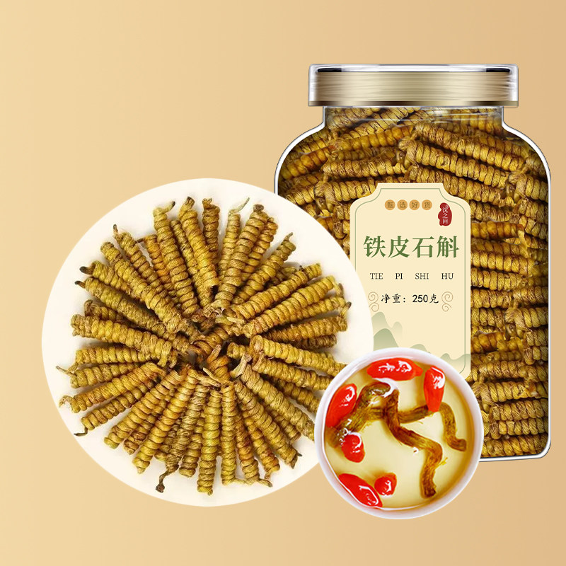 铁皮石斛泡茶煲汤石斛枫斗龙头凤尾石斛茶煲汤送礼送长辈父母老师