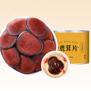 鹿茸片正宗梅花鹿鹿茸血片正品 干片角片泡酒专用整枝鹿角旗舰店