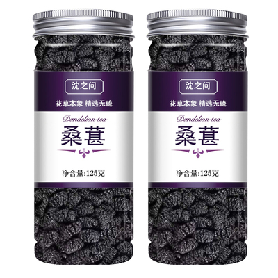 桑葚黑枸杞玫瑰花茶黑桑甚子野桑椹干果特级泡水泡茶南疆正品原浆