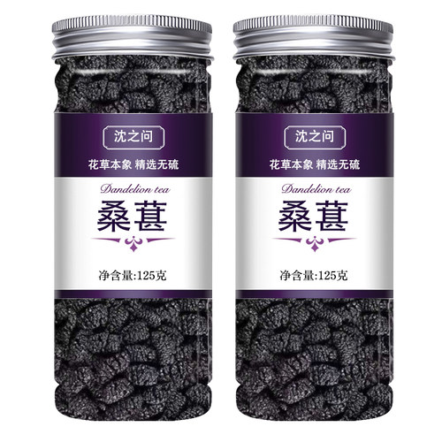 桑葚正品新货花草茶黑桑甚子干果泡水喝另售红枸杞黄芪