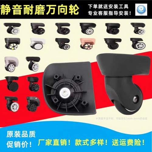 Чемодан, универсальные сменные аксессуары на колесиках