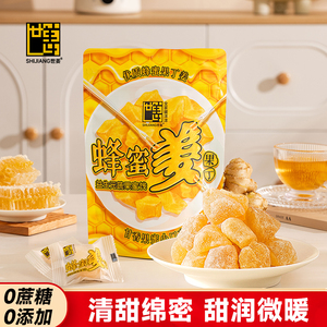 世姜蜂蜜姜果丁80g袋装清甜微辣