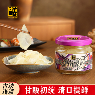 料理刺身鱼生调味泡姜醋泡姜片酱菜泡菜 世姜寿司姜甜酸腌制姜日式