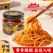 世姜酱油姜腌制生姜丝咸菜泡姜泡嫩姜芽泡仔姜下饭菜佐餐酱菜泡菜