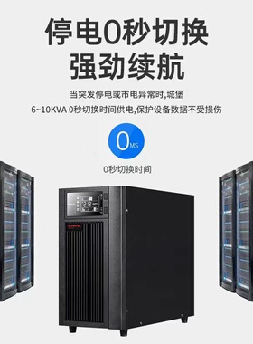 山特UPS不间断电源C3KSC6KSC10KS全系列3C15KS3C20KS正品批发零售