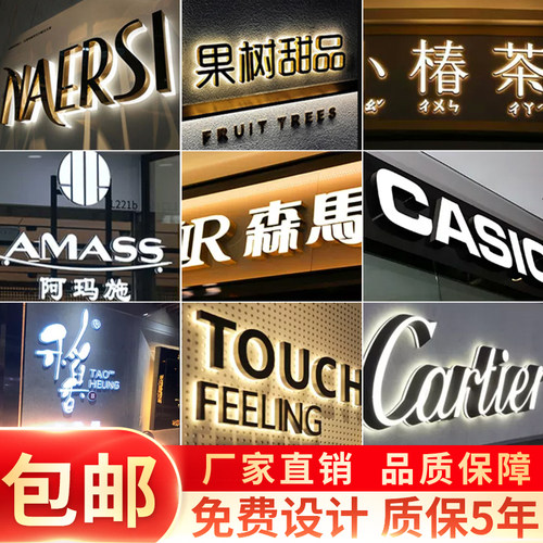 已服务10万+商家发光字定制定做