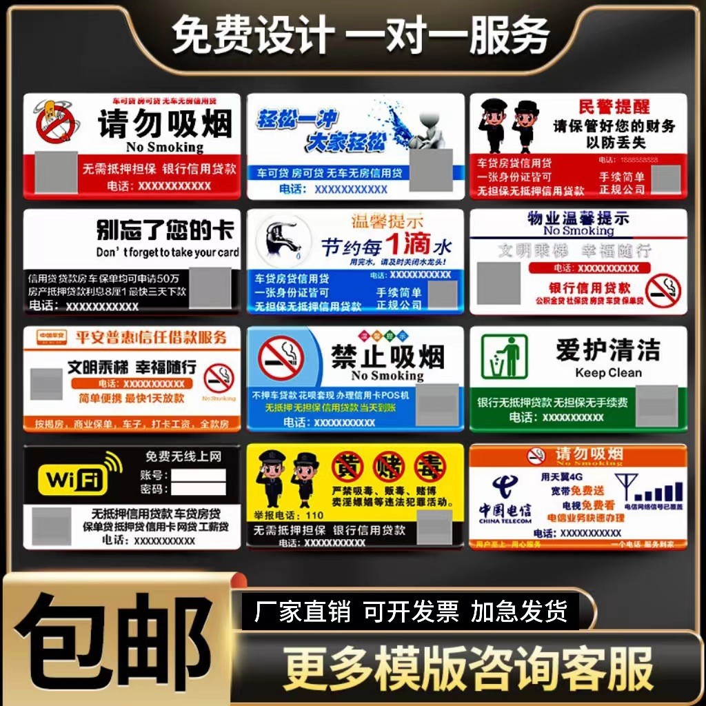 定制亚克力电梯小广告贴牌宣传户外提示牌防水强力代驾胶塑料贴片