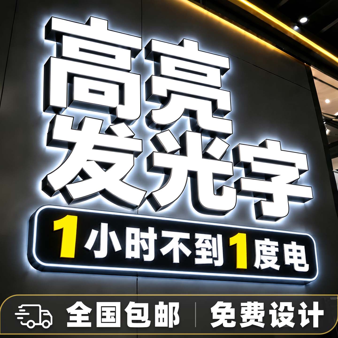 亚克力发光字招牌门头广告牌定制公司牌匾水晶字背景墙发光字制作