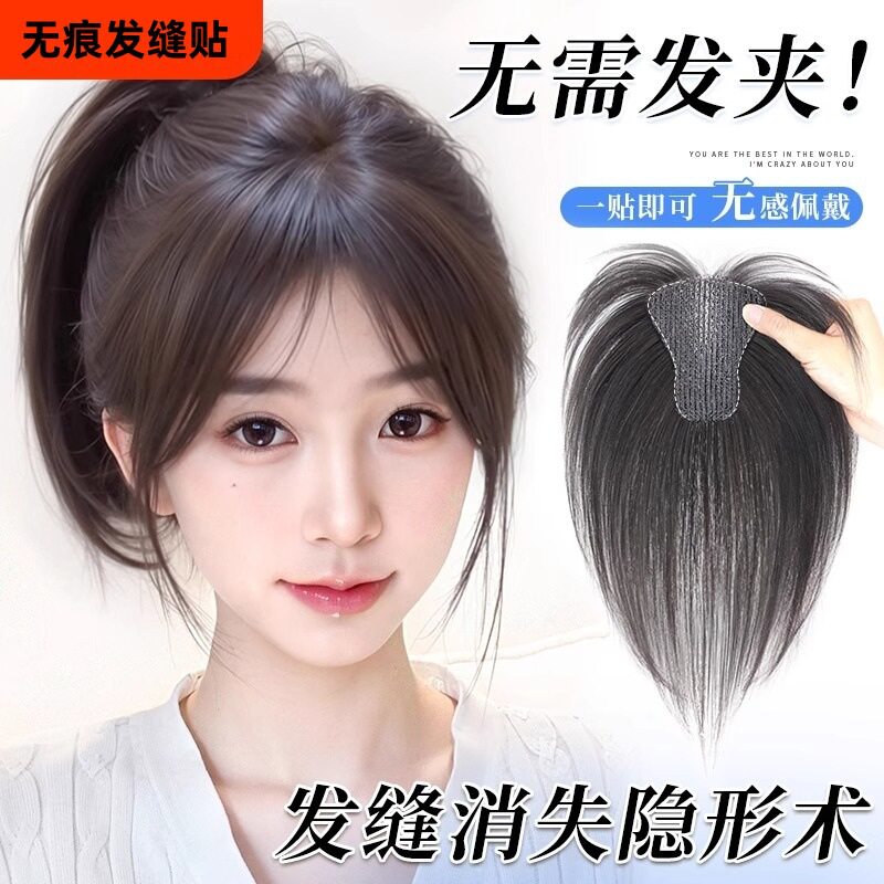 魔术贴八字假发片女头顶补发真发