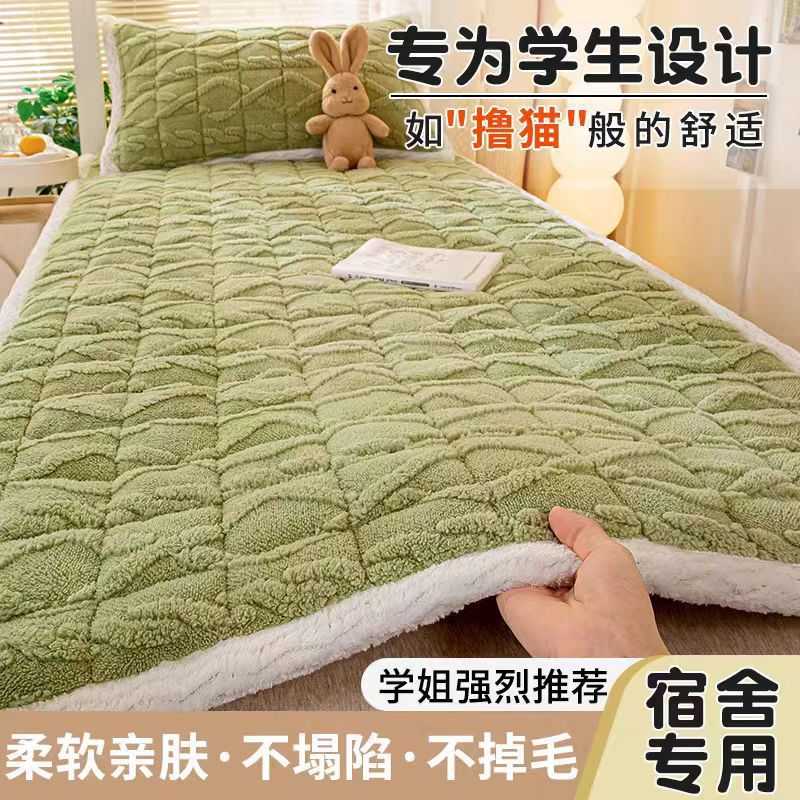 牛奶绒床垫宿舍单人床睡垫褥子