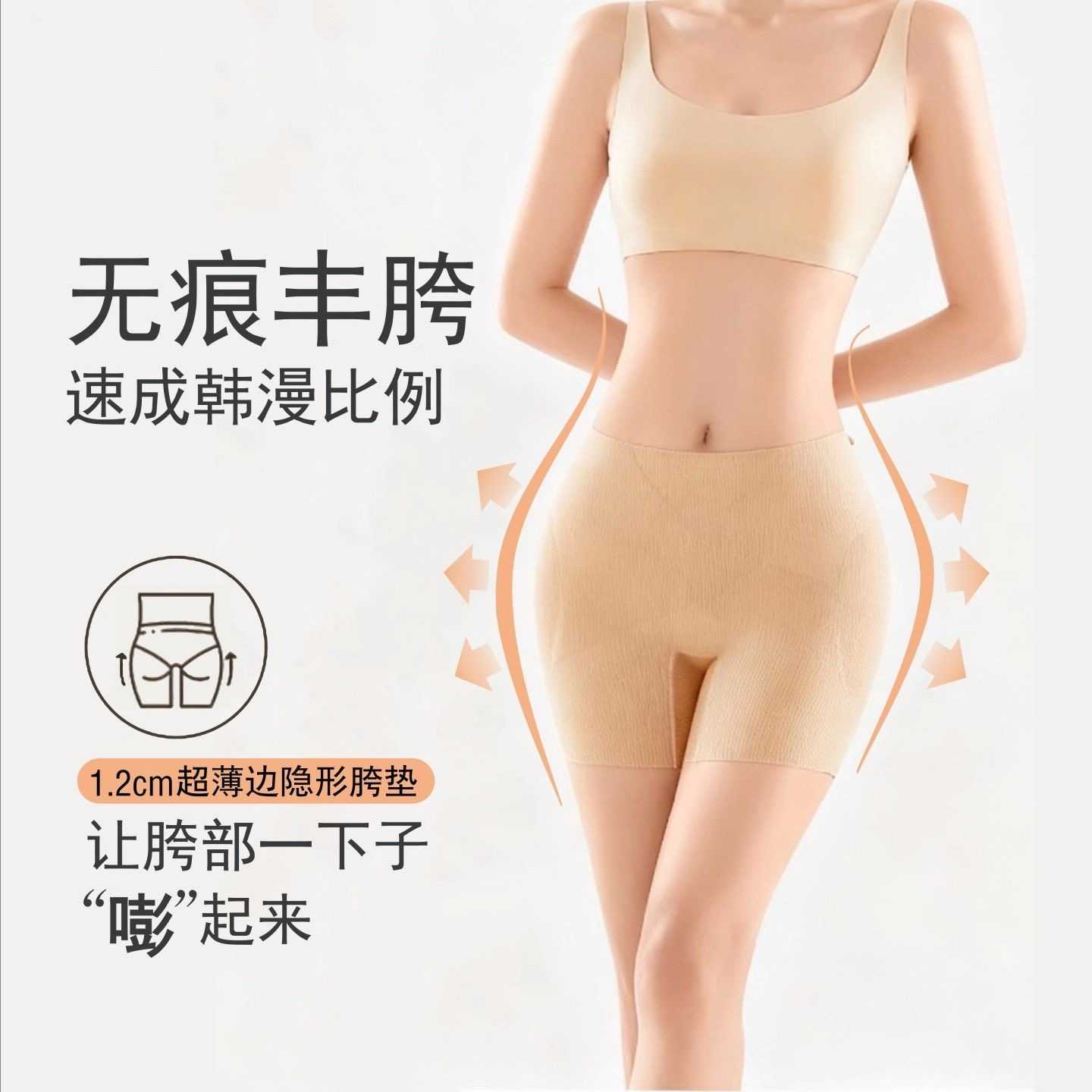 丰胯裤丰臀一体自然无痕提臀收腹