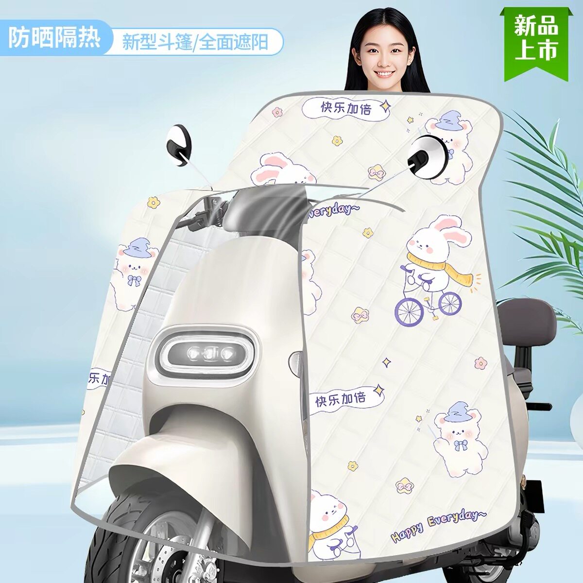 电动车挡风被秋季防晒罩薄款防水