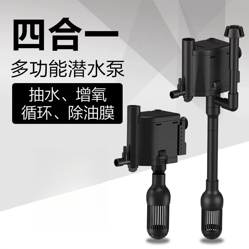 德国进口森森三合一水泵除油膜潜水泵鱼缸过滤器增氧泵水族箱过滤