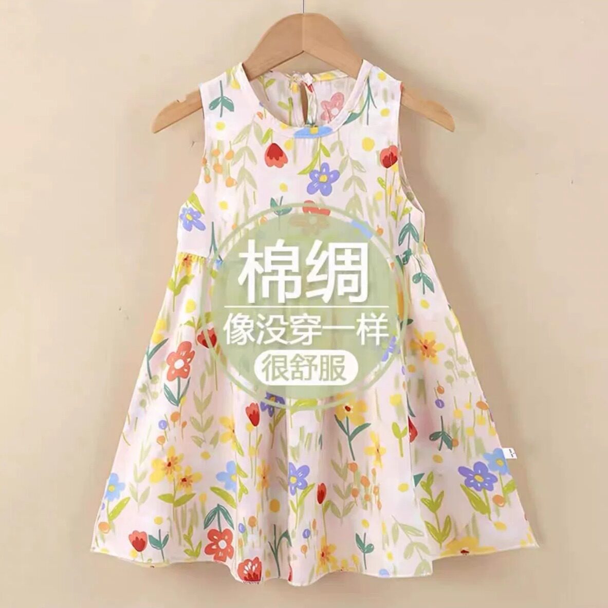 女童连衣裙夏季棉绸公主裙女宝宝