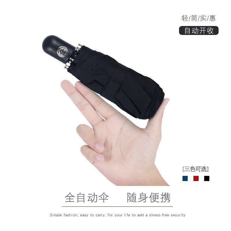 五折伞黑胶迷你超小全自动折叠