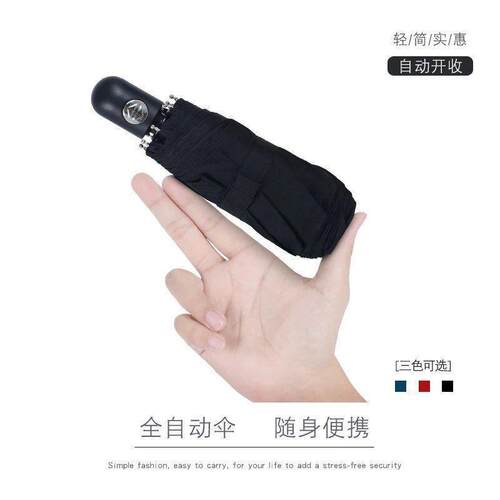 五折伞黑胶迷你超小全自动折叠