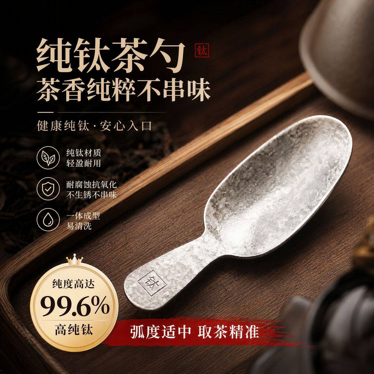 高端轻奢纯钛结晶钛灰色茶勺茶匙茶铲取茶泡茶功夫茶道茶具配件