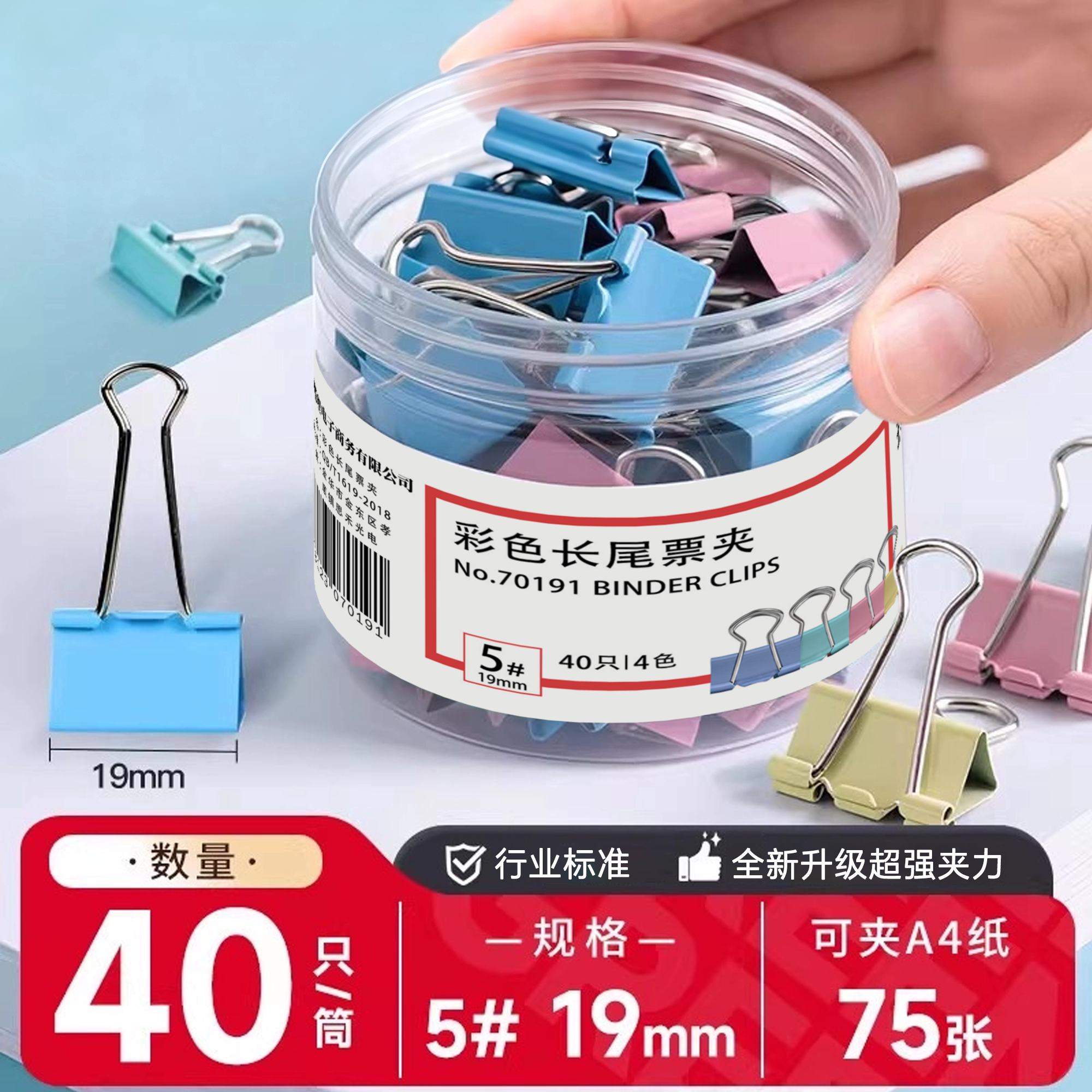 彩色长尾夹办公用品试卷夹
