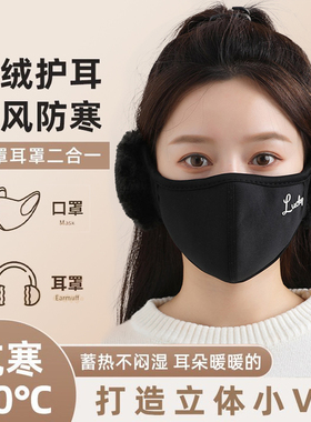 骑行防寒加绒保暖二合一口罩