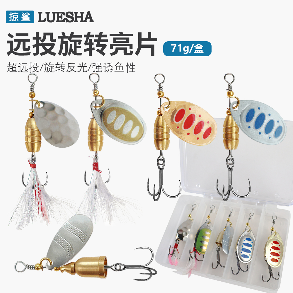 路亚5只装带毛亮片套装路亚饵旋转亮片手摇片假饵金属复合亮片